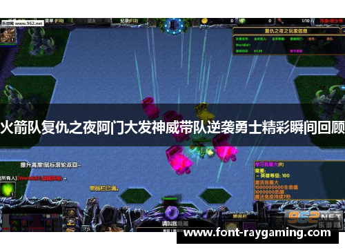 火箭队复仇之夜阿门大发神威带队逆袭勇士精彩瞬间回顾